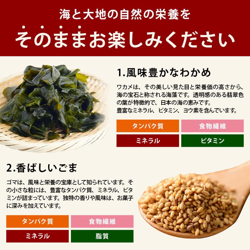 【訳あり】 前田家 ゴマわかめせんべい 甘辛ごま風味 130g サクサク食感 香ばしい チャック袋 ワカメ 白ごま おつまみ せんべい おやつ 海鮮 珍味 国内加工｜maedaya｜05