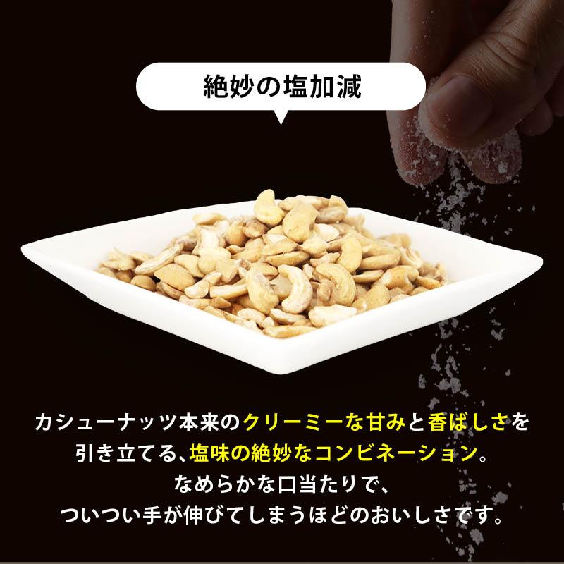 カシューナッツ 塩味 700g 訳あり 前田家 お買い得 割れ ロースト