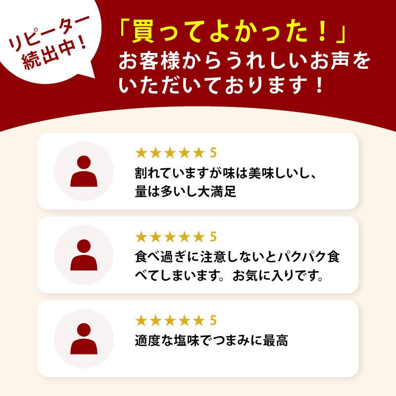 カシューナッツ 塩味 700g 訳あり 前田家 お買い得 割れ ロースト