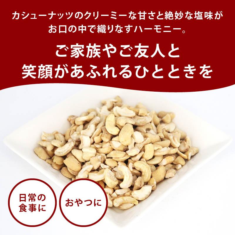 [前田家] お買い得 訳あり カシューナッツ 700g×5袋 塩味 わけあり 割れ ロースト ベトナム産 コスパ良し お徳用 家庭用 業務用 送料無料 カシューナッツ 塩味 700g 訳あり 前田家 お買い得 割れ ロースト