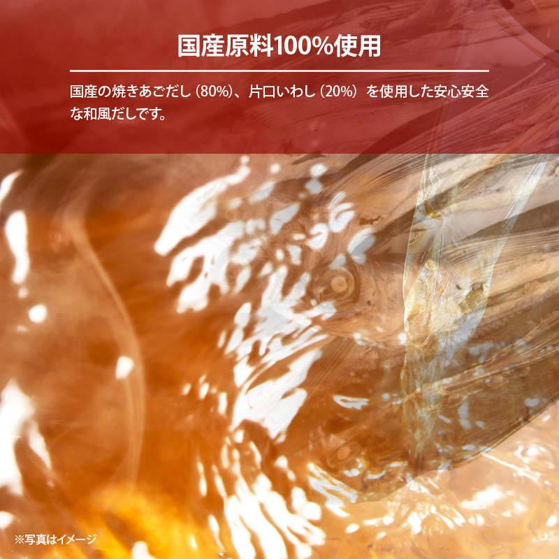 前田家 完全無添加 和風だし だしパック 20包 国産原料だけ 無塩 優しい 料理のベース 離乳食 グルテンフリー  和だし 和ダシ｜maedaya｜06