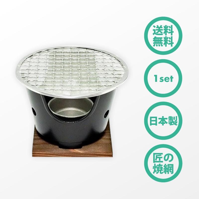 前田家 日本製 固形燃料 用 焼網 155mm ステンレス 熱拡散用下網