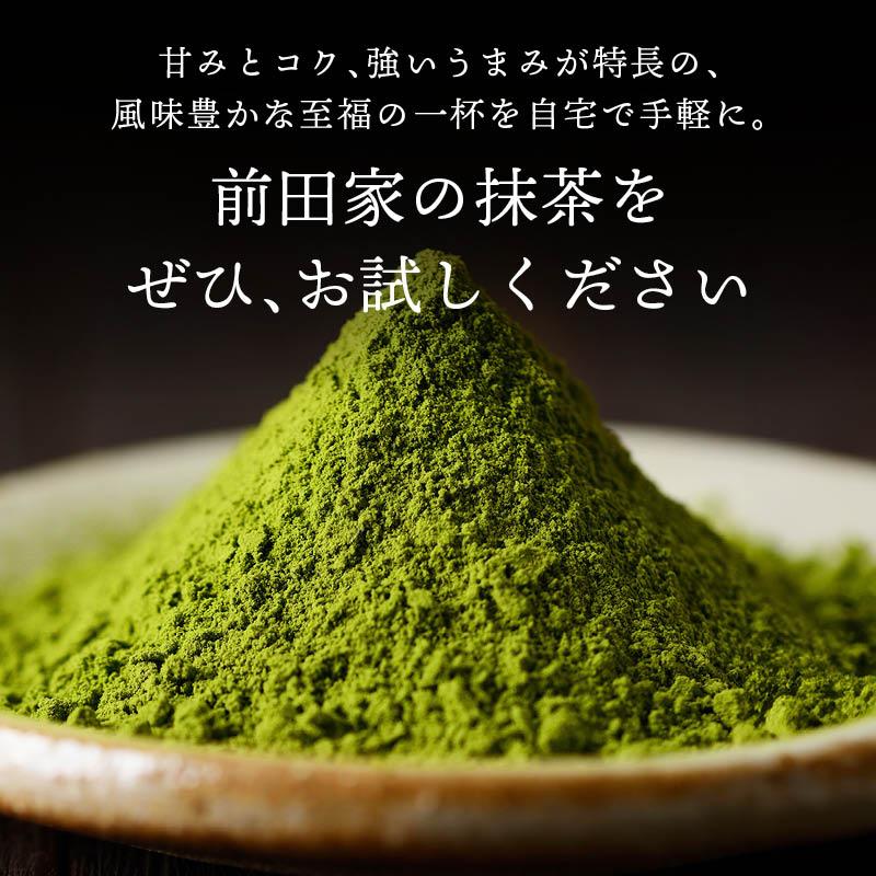 MAEDAYA 前田家 抹茶 八女抹茶 30gx8袋 福岡県産 八女 高級 八女茶