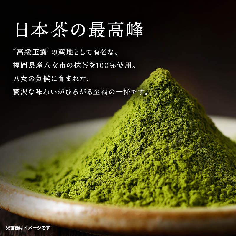 MAEDAYA 前田家 抹茶 八女抹茶 30gx8袋 福岡県産 八女 高級 八女茶