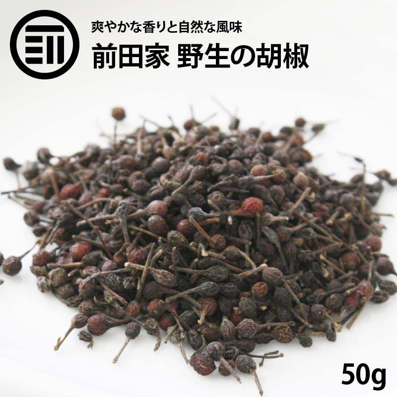 野生の胡椒 50g ワイルドペッパー ホール ミル マダガスカル産 黒胡椒 白胡椒 ピンクペッパー など ミックスもおすすめ お徳用 家庭用 業務用 Yaseikosho 50 Maedaya 前田家 通販 Yahoo ショッピング