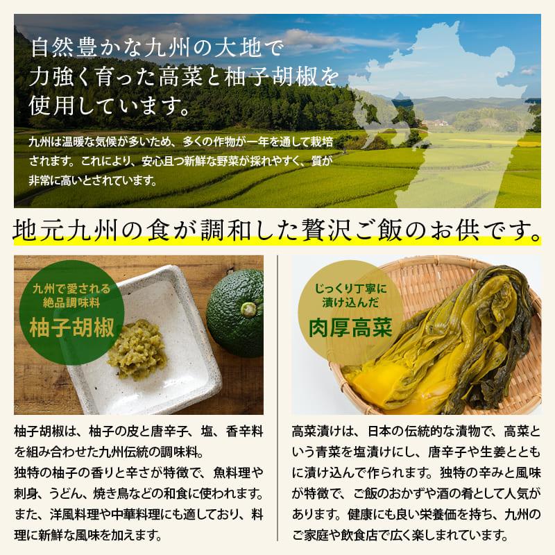 九州産 ゆずこしょう高菜 120g 国産 高菜 たかな 漬物 保存料不使用 乳酸発酵 ゆず 柚子 胡椒 お弁当 おにぎり チャーハン ラーメン ピラフ ご飯のお供｜maedaya｜06