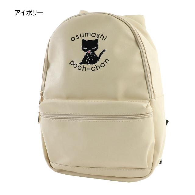おすましプーちゃん ぺろりんプーちゃん リュック : メッチェン洋品