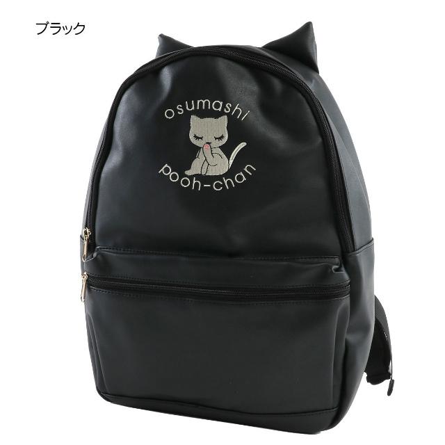 おすましプーちゃん ぺろりんプーちゃん リュック : メッチェン洋品