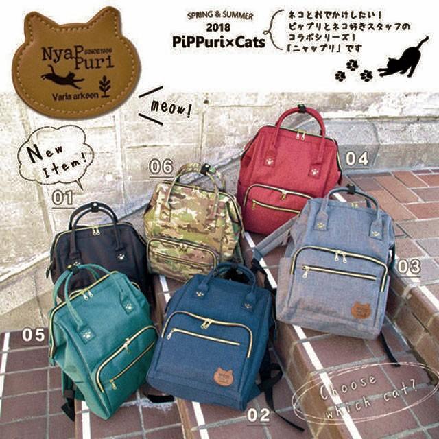 NyaPPuri (ニャップリ)〜CLASP クラスプ〜 ネコ×口金リュック