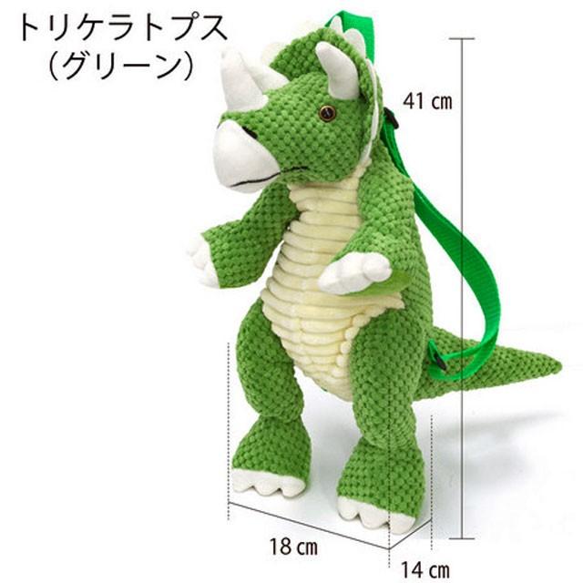 恐竜 リュック ダイナソー2 トリケラトプス 子供用 可愛い ぬいぐるみ キッズ リュック Ym0162 メッチェン洋品雑貨店 通販 Yahoo ショッピング