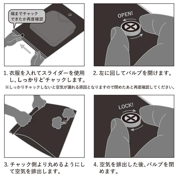 バルブ式圧縮袋 開閉口2重チャック・圧縮機器不要 袋サイズW400mm