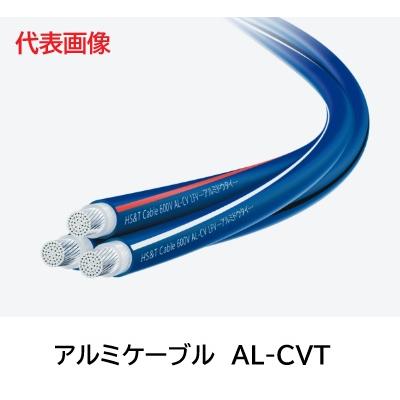 600V AL-CVT150SQ アルミ導体ケーブル AL-CVT150 10m以上〜切断 