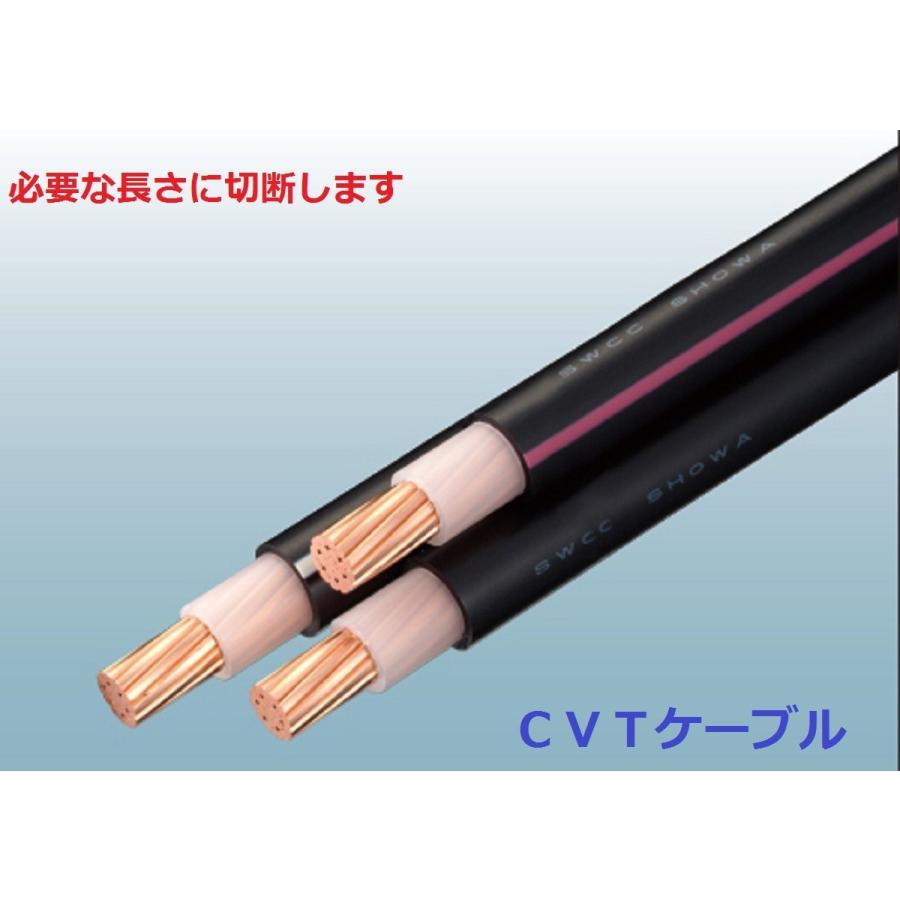 600V CVT22SQx3C ケーブル 電線 20m巻 古河もしくはフジクラ 