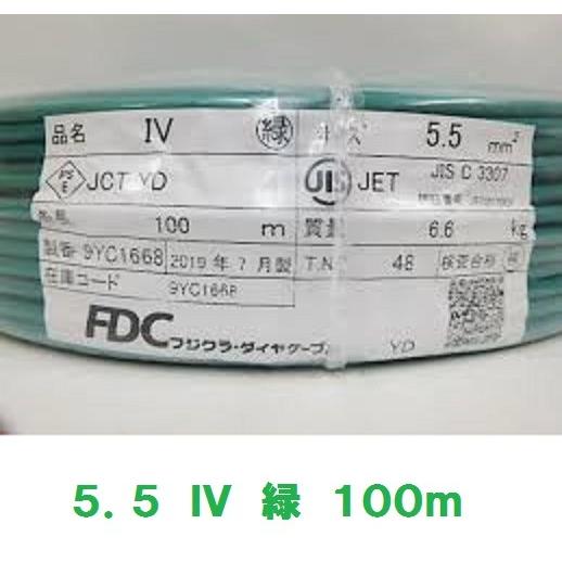 在庫あり フジクラ IV 5.5SQ 緑 100m巻 600V ビニル 在庫あり フジクラ IV 5.5SQ 緑 100m巻 600V ビニル