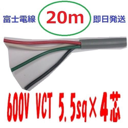 新品屋内用VCTケーブル 20m 楽天市場】vct ケーブル 20mの通販