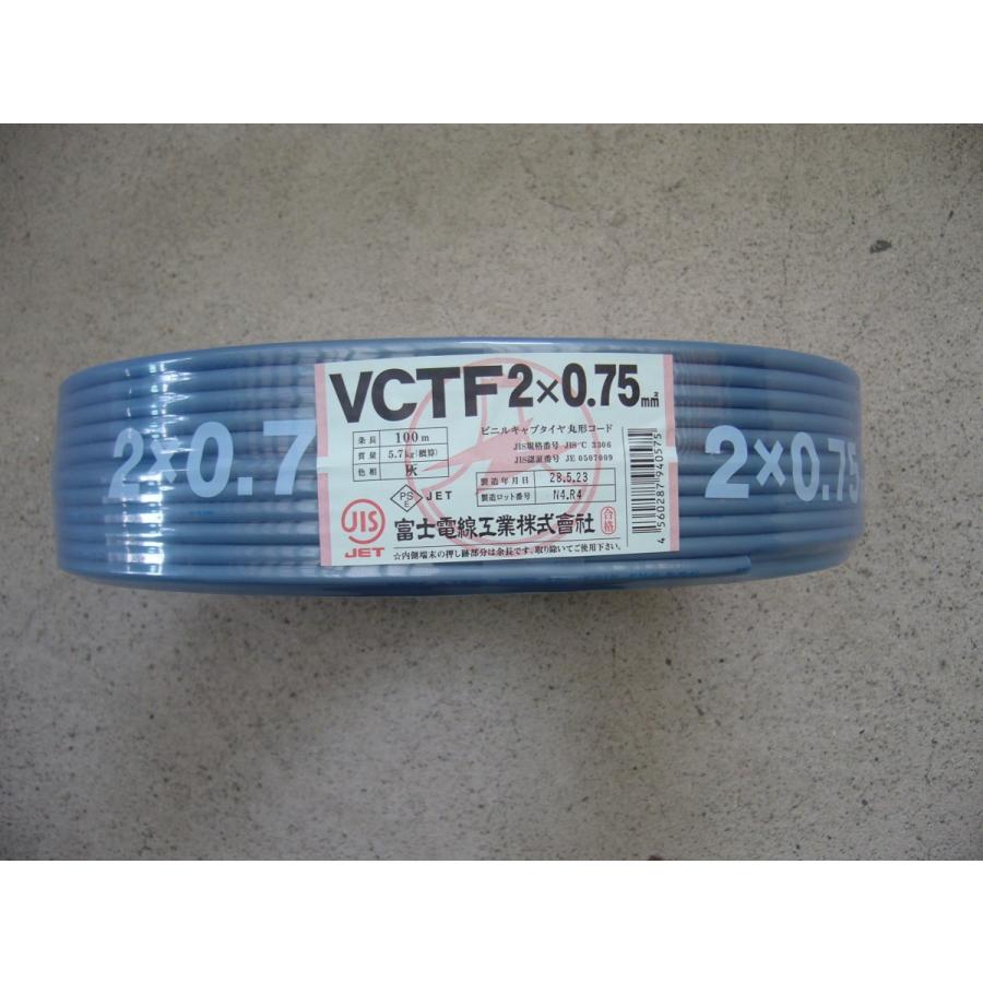VCTF 0.75×2芯 vctf 2芯 ビニルキャブタイヤ 丸型ケーブル 電線 VCTF 0.75×2芯 vctf 2芯 ビニルキャブタイヤ 丸型ケーブル 電線