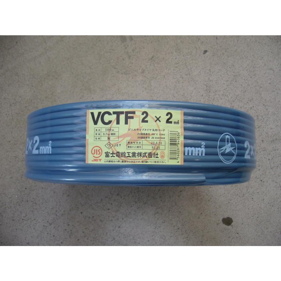 VCTF 2.0×2芯 vctf 2芯 ビニルキャブタイヤ 丸型ケーブル 富士電線 (2sq 2c) 100m :vctf3:前川電機 - 通販 - Yahoo!ショッピング VCTF 2.0×2芯 vctf 2芯 ビニルキャブタイヤ 丸型ケーブル 富士電線 (2sq 2c) 100m :vctf3:前川電機 - 通販 - Yahoo!ショッピング