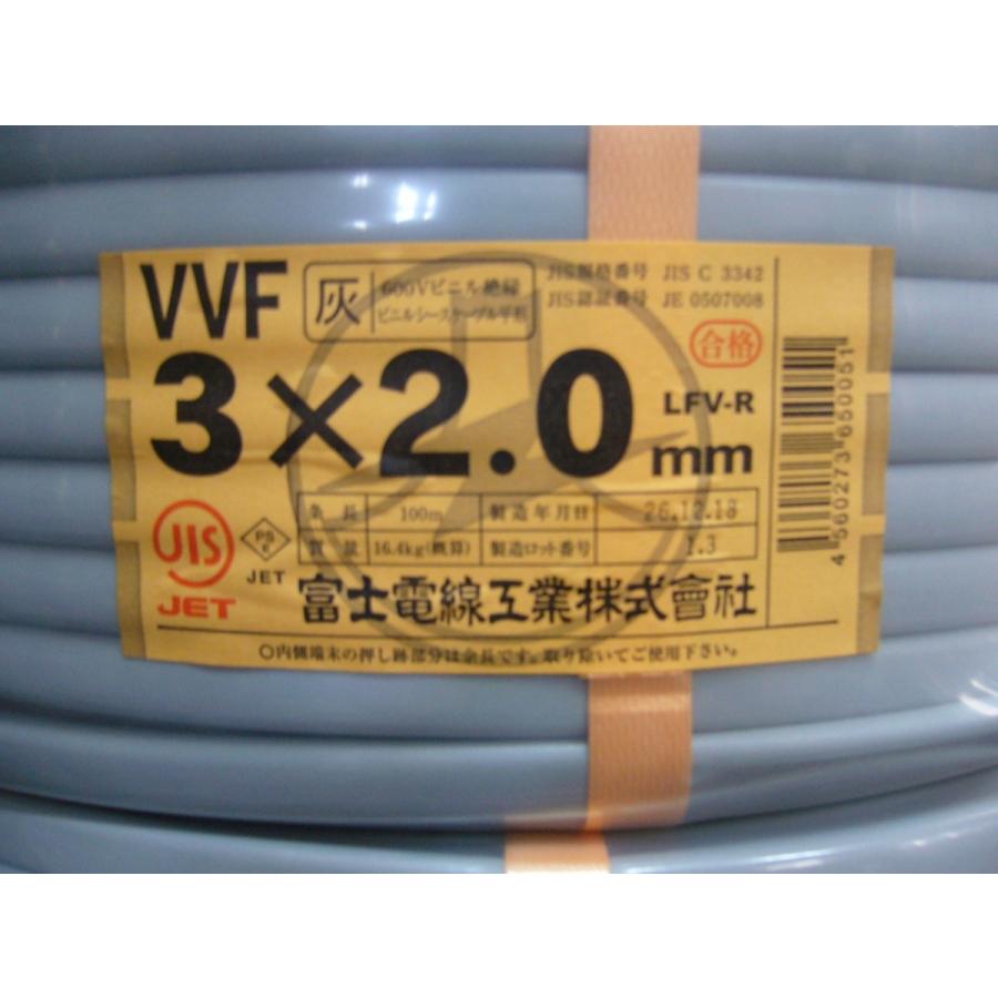 即日発送　富士電線　ＶＶＦケーブル　VVF2.0ｘ3芯　2.0mm　100ｍ　3ｃ　平形　vvf　VA　VVF2.0x3c