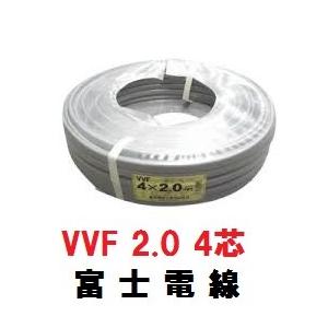 vvf 2.0x4芯 100m 即日発送 冨士電線もしくはHST 平形 2.0 VA 2.0mm