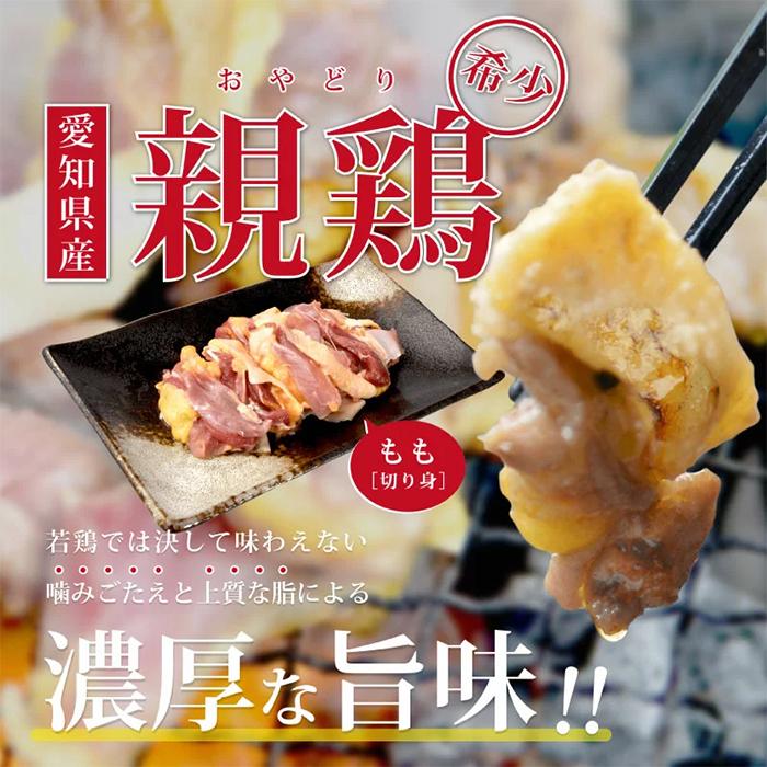 国産親鶏 もも肉 1kg 冷凍 切り身 おやどり おや鳥 おや鶏 親どり 親鳥 ひね鳥 ひね鶏 モモ 業務用 鶏肉 鳥肉 q バーベキュー 焼肉 焼き肉 A 001 3 前田かしわ店 Yahoo 店 通販 Yahoo ショッピング