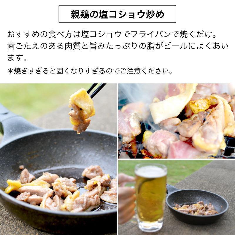 国産 親鶏 もも肉[200g](冷凍/切り身) おやどり おや鳥 おや鶏 親どり 親鳥 モモ 業務用 鶏肉 鳥肉 とり肉 BBQ バーベキュー 焼肉｜maekasi｜06