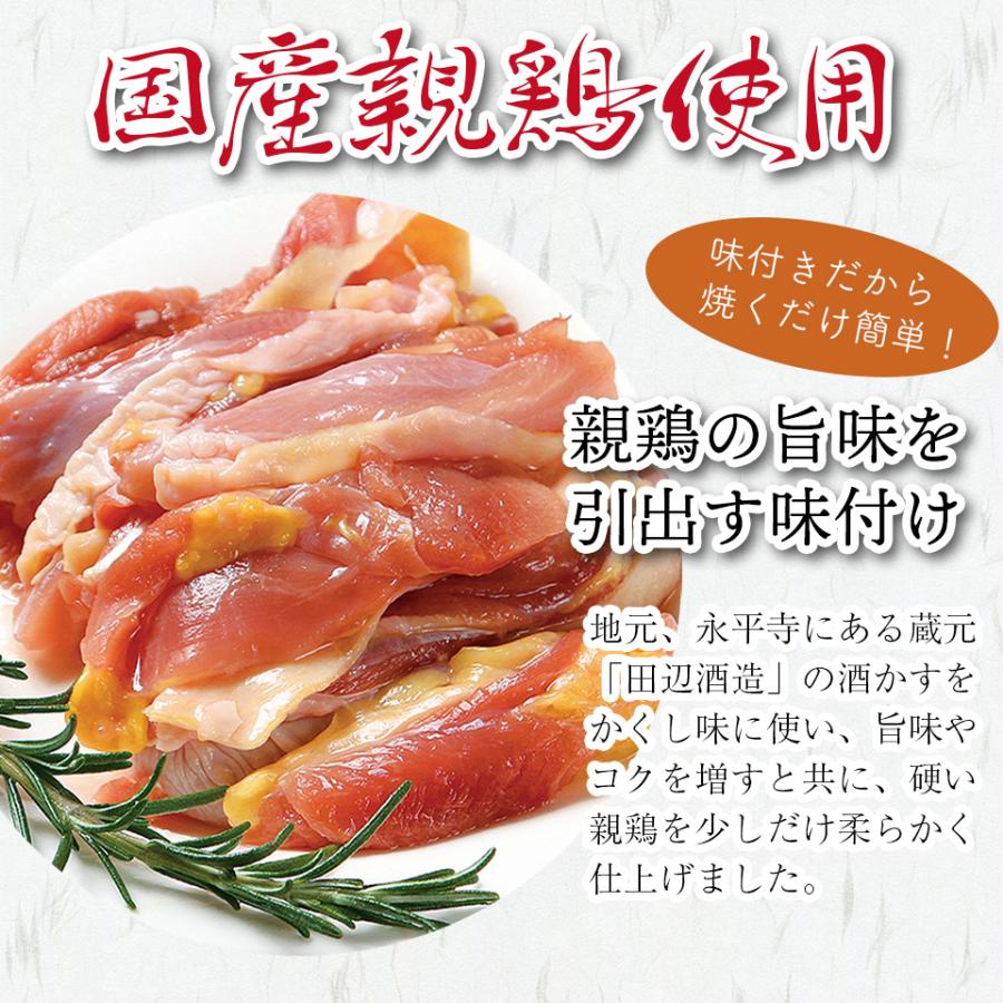 国産親鶏 味付もも肉[290g](冷凍/切り身) 親鳥 おやどり 純鶏 じゅん