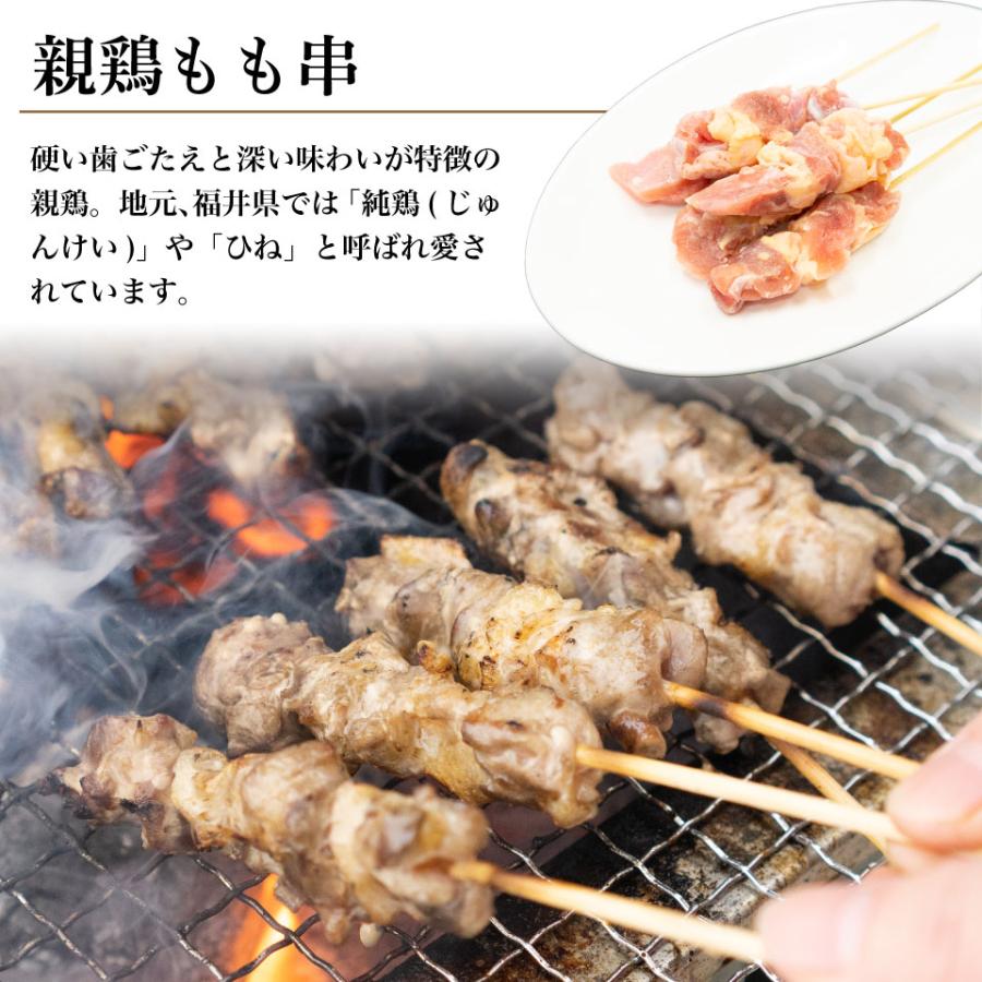 国産 親鶏 もも串[25g×10本](冷凍) 焼き鳥 焼鳥 やきとり 親鶏串 親鳥