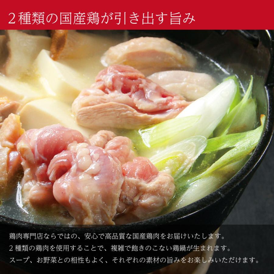 国産鶏鍋セット[3〜4人前](スープ付き) 送料無料 鶏もも肉 こにく(セセリ) 手作り鶏だんご 中華麺 しょうゆ味スープ 鳥モモ肉 せせり 銘柄鶏 桜姫 お取り寄せ｜maekasi｜03