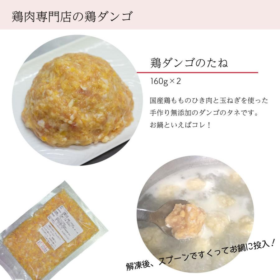 国産鶏鍋セット[6〜8人前](スープ付き) 送料無料 鶏もも肉 こにく(セセリ) 手作り鶏だんご 中華麺 しょうゆ味スープ 鳥モモ肉 せせり 銘柄鶏 桜姫 お取り寄せ｜maekasi｜05