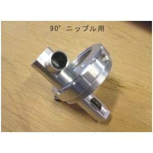 オイルキャッチタンク出口用90°ニップル : maekawaengineering オイルキャッチタンク出口用90°ニップル : maekawaengineering