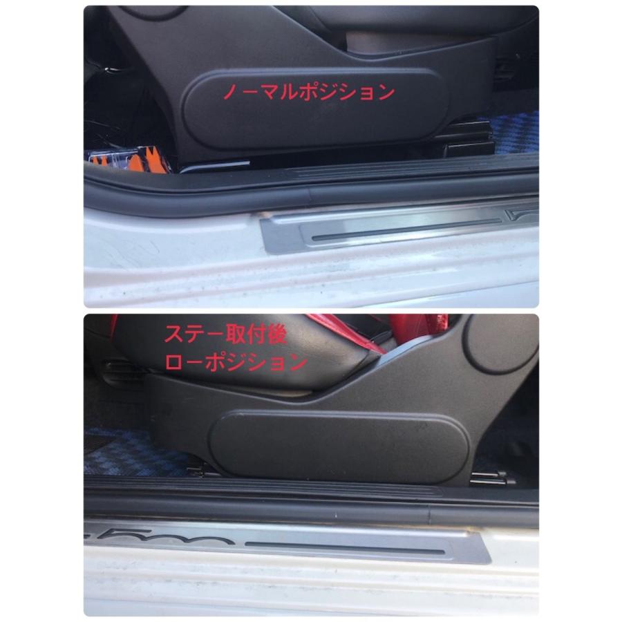 フィアット・アバルト500/595用ノーマルシート用ローポジション