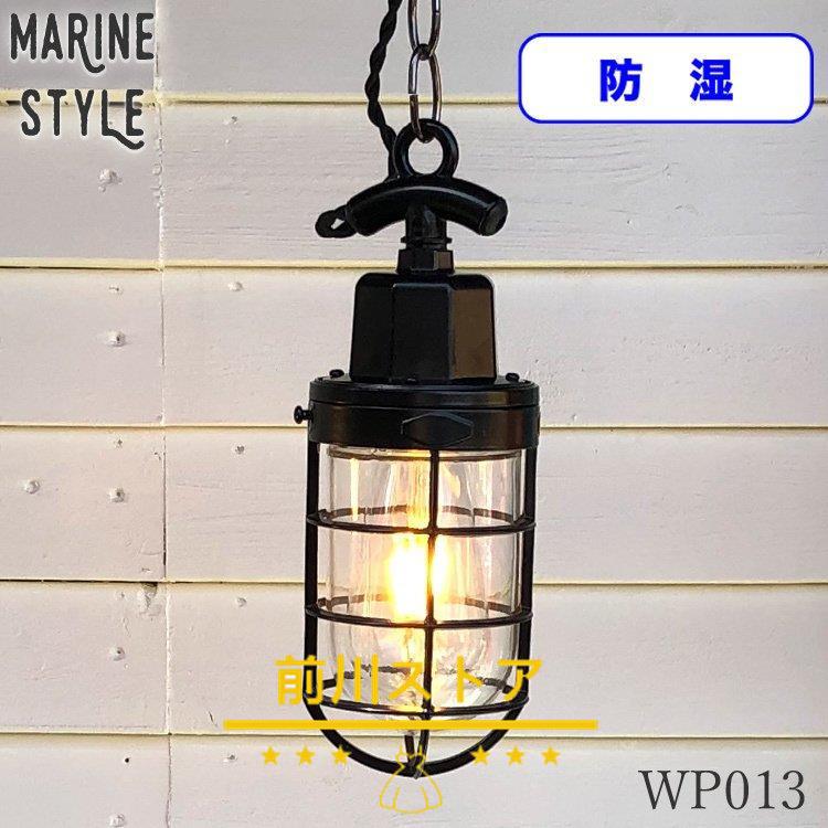 新品未読品 マリン 照明 おしゃれ 天井照明 ペンダントライト 防滴 吹き抜け 天井 間接照明 Led 北欧 レトロ 店舗 寝室 子供部屋 ダイニング リビング Wp013 日本公式の通販 ブランドサイト Opticastacna Cl
