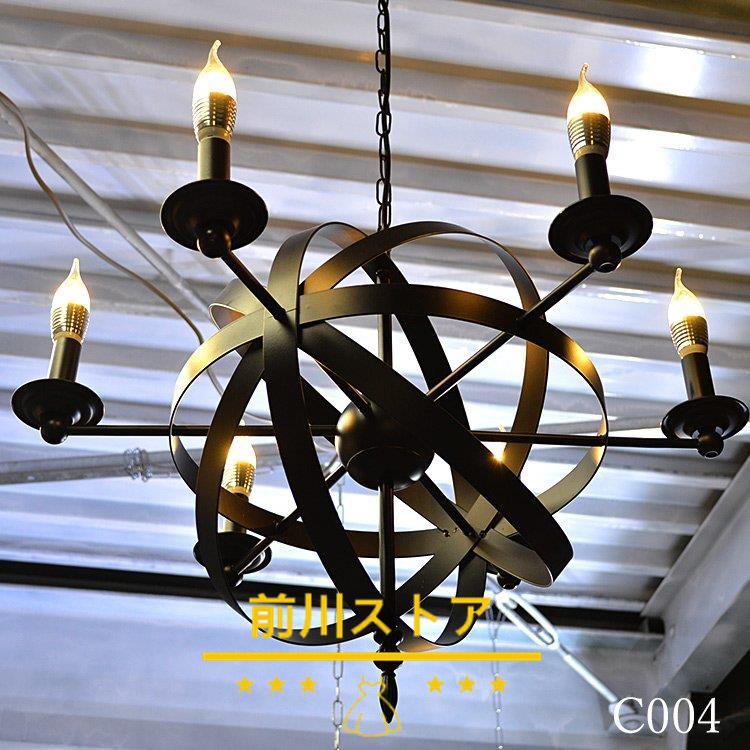 安い シャンデリア 照明 おしゃれ 天井照明 ペンダントライト 吹き抜け 天井 間接照明 Led 北欧 アンティーク レトロ 店舗 寝室 子供部屋 ダイニング リビング C004 全国宅配無料 Www Proveedores Seguroscaroni Com