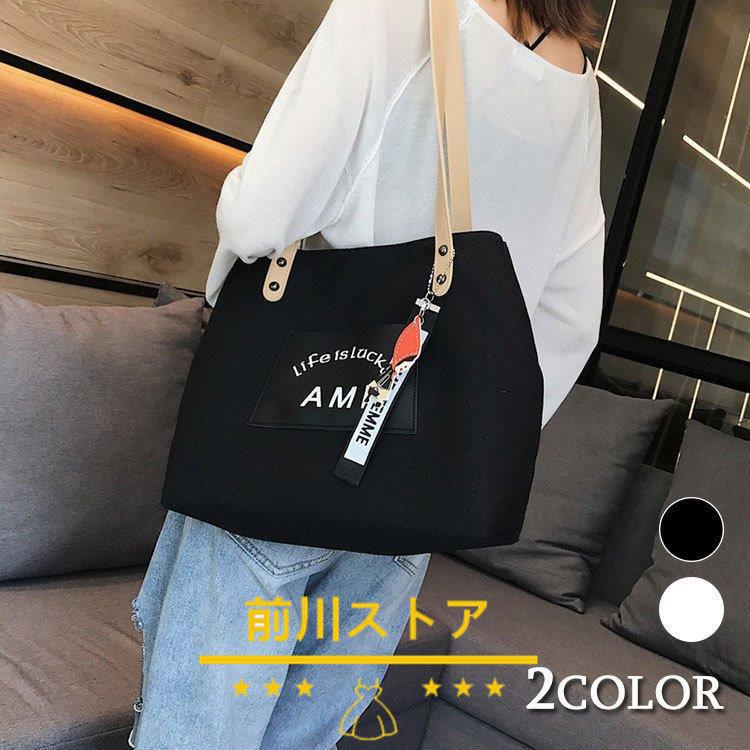 トートバッグ ショルダーバッグ レディース 斜めがけ 大人 かるいかばん おしゃれ かわいい 軽い 韓国 旅行 肩掛け キャンバス 代 30代 40代 50代送料無料 85 以上節約