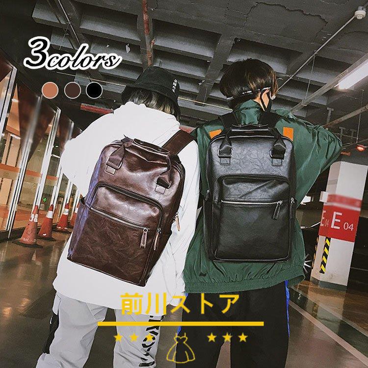 リュック 大容量 バッグ リュックサック 大人 バックパック カバン 合皮 おしゃれ 通勤 通学 メンズ レディース 鞄 かばん送料無料 最大85 Offクーポン