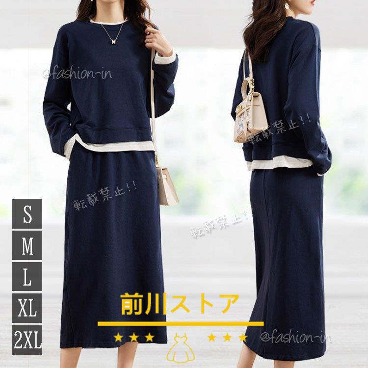 ニットワンピース レディース 40代 韓国風 セーターワンピース クルーネック 2点セットアップ ロング丈 着痩せ きれいめ 秋冬 上品 大人 おしゃれ 30代 50代 人気ブランドを