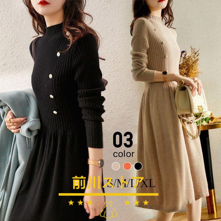 年末のプロモーション ワンピース 冬服 秋服 レディース ニットワンピース ゆったり スカート 韓国風 おしゃれ 大人 セーターワンピース 無地 ハイネック 厚手 きれいめ 代 30代 Praxisfrauendorf De