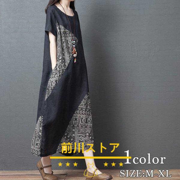 商い ロング丈 アート ワンピース 半袖 エスニック アジアン リゾート 春夏 レディース 送料無料 Whitesforracialequity Org