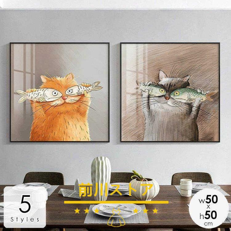 インテリア 壁掛け 壁絵 アートパネル アートボード リビング 寝室 ダイニング 猫 アニマル ポップ 大人可愛い 明るい イラスト 送料無料 04nyh108 前川ストア 通販 Yahoo ショッピング