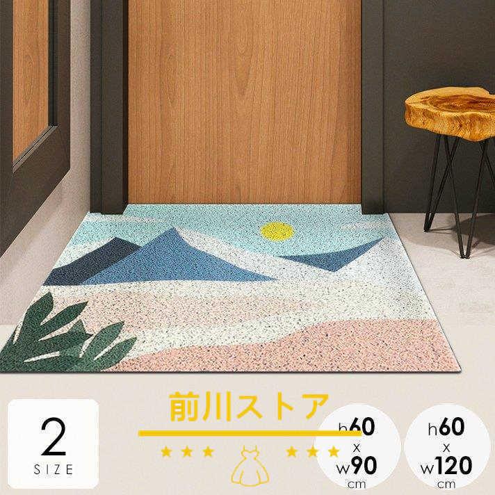 超目玉 自然 山 ポップ イラスト 玄関 おしゃれ シンプル 模様替え インテリア マット カーペット ナチュラル 新作 グリーン イエロー ブルー 屋外用ドアマット サイズ 1 Size Raffles Mn