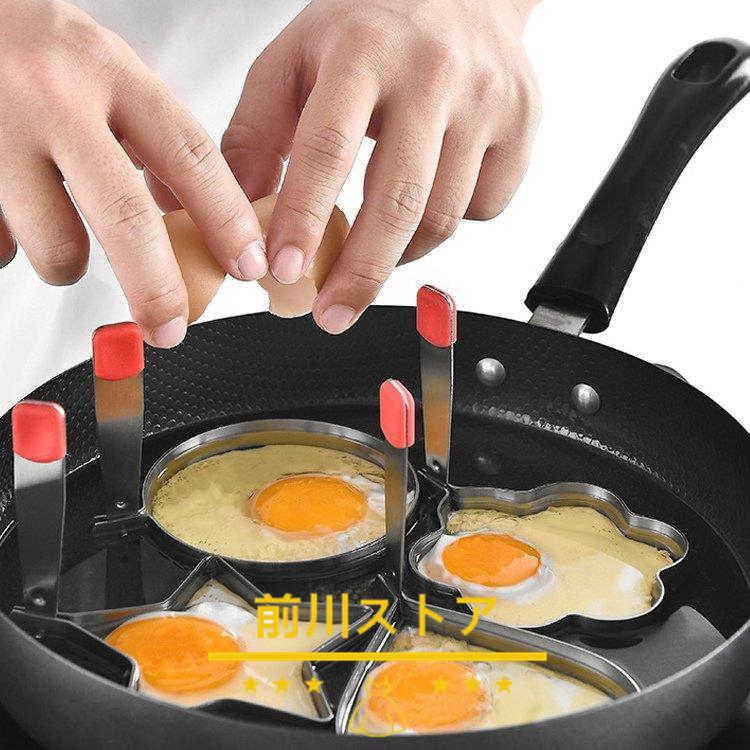 卵焼き型 目玉焼き お手入れ簡単 キッチン シルバー華やか ハート フェミニン ラグジュアリー 丸 便利グッズ 可愛い 型 星 朝食 簡単 調理グッズ 送料無料 大人気 型