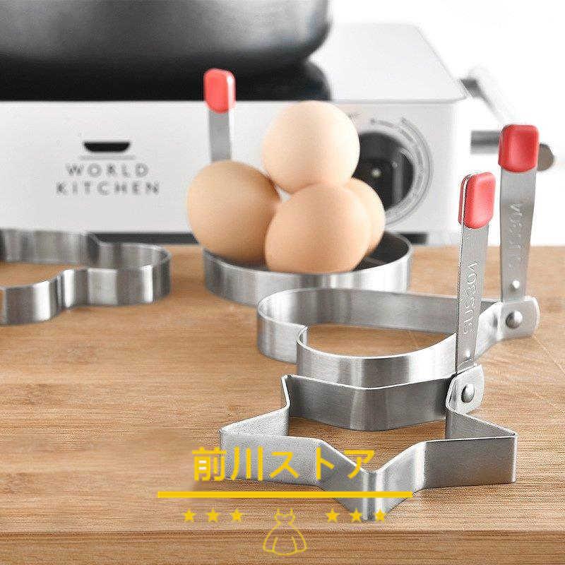 卵焼き型 目玉焼き お手入れ簡単 キッチン シルバー華やか ハート フェミニン ラグジュアリー 丸 便利グッズ 可愛い 型 星 朝食 簡単 調理グッズ 送料無料 大人気 型