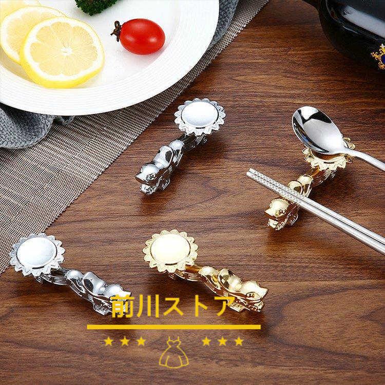 箸置き 食器 キッチン用品 おしゃれ ギフト プレゼント 個性的 ホームパーティー かわいい シルバー ゴールドラグジュアリー ゴージャス 清潔感 送料無料 オンラインショッピング