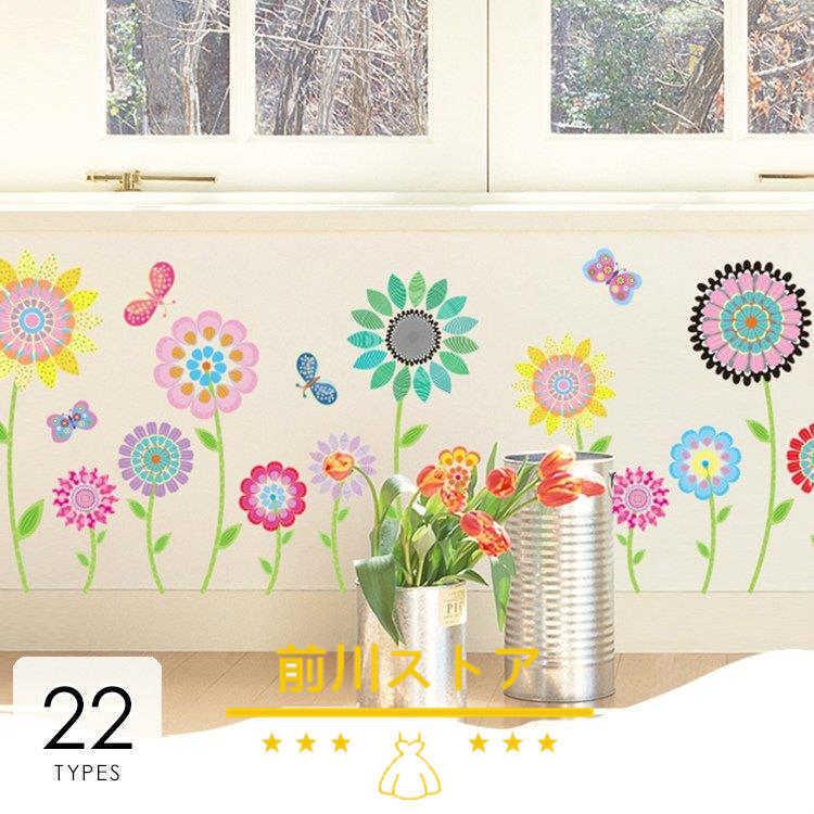 価格 インテリア 雑貨 ウォールステッカー ルームデコ 壁紙デコ かわいい 子供部屋 キッズ 花 レッド ピンク イエロー グリーン 送料無料 Supplystudies Com