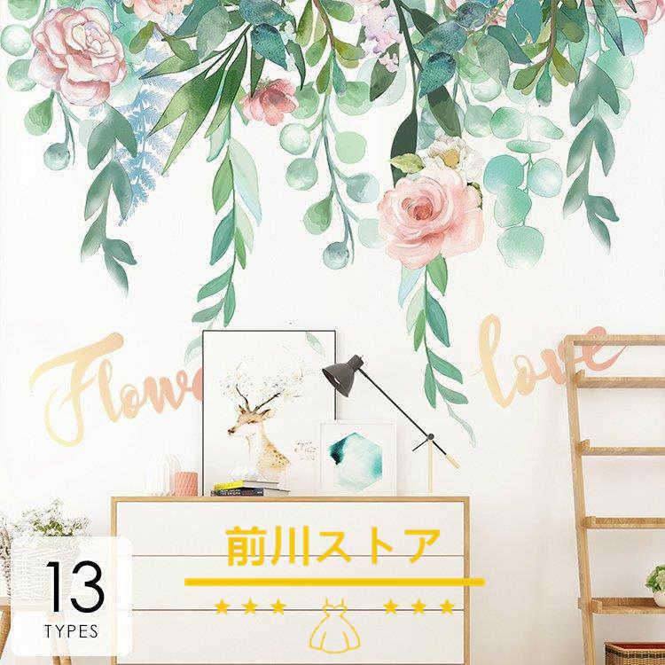 珍しい インテリア 雑貨 ウォールステッカー ルームデコ 壁紙デコ ボタニカル 花 フラワー かわいい フラミンゴ グリーン ピンク ブルー 送料無料 Supplystudies Com