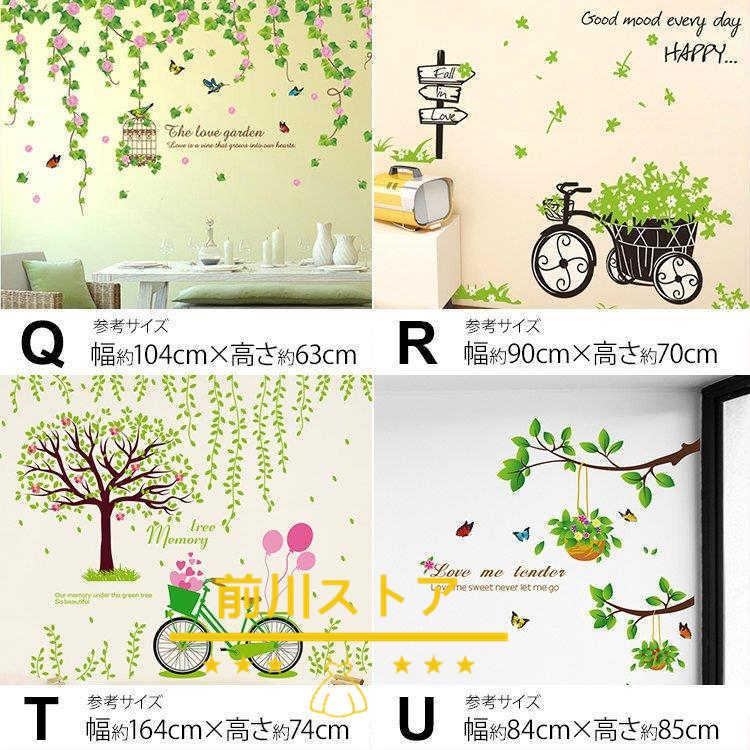 お金を節約 インテリア 雑貨 ウォールステッカー ルームデコ 壁紙デコ かわいい おしゃれ 花 癒される グリーン ピンク スタイリッシュ 送料無料 Supplystudies Com
