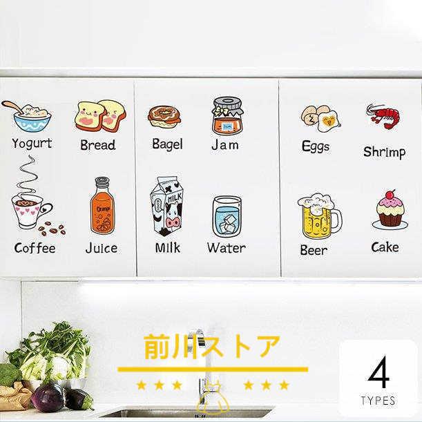 送料無料 インテリア 雑貨 ウォールステッカー ルームデコ 壁紙デコ モーニング かわいい イラスト イエロー ブルー レッド 送料無料 Supplystudies Com