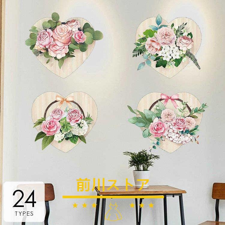 Sale 84 Off インテリア 雑貨 ウォールステッカー ルームデコ 壁紙デコ ナチュラル 緑 ボタニカル 花 フラワー アート グリーン ピンク 送料無料 Supplystudies Com