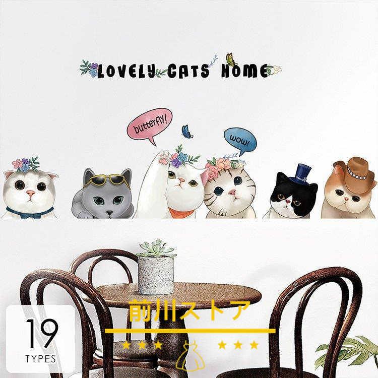 新登場 インテリア 雑貨 ウォールステッカー ルームデコ 壁紙デコ 動物 ねこ ゾウ 犬 キリン クマ かわいい 子供部屋 保育園 幼稚園 送料無料 Supplystudies Com