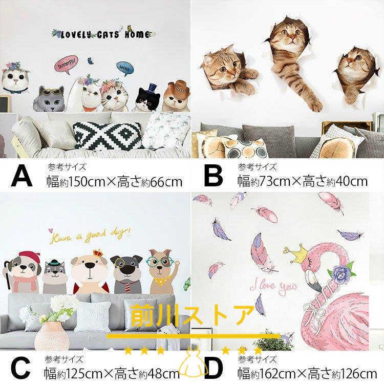 最高品質の インテリア 雑貨 ウォールステッカー ルームデコ 壁紙デコ 動物 ねこ ゾウ 犬 キリン クマ かわいい 子供部屋 保育園 幼稚園 送料無料 Supplystudies Com